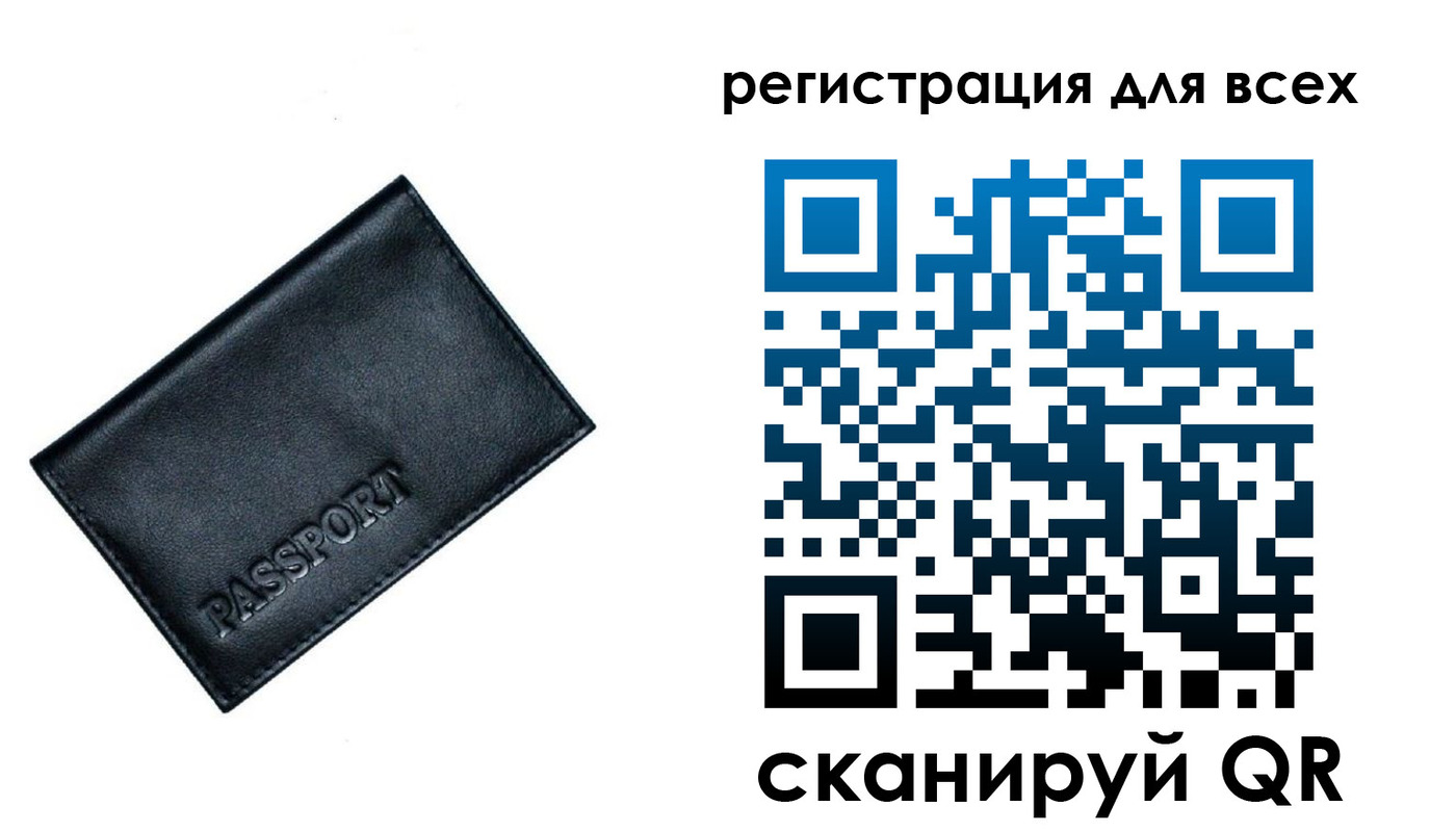 временная регистрация для школы в Карелии